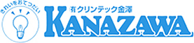 有限会社クリンテック金澤